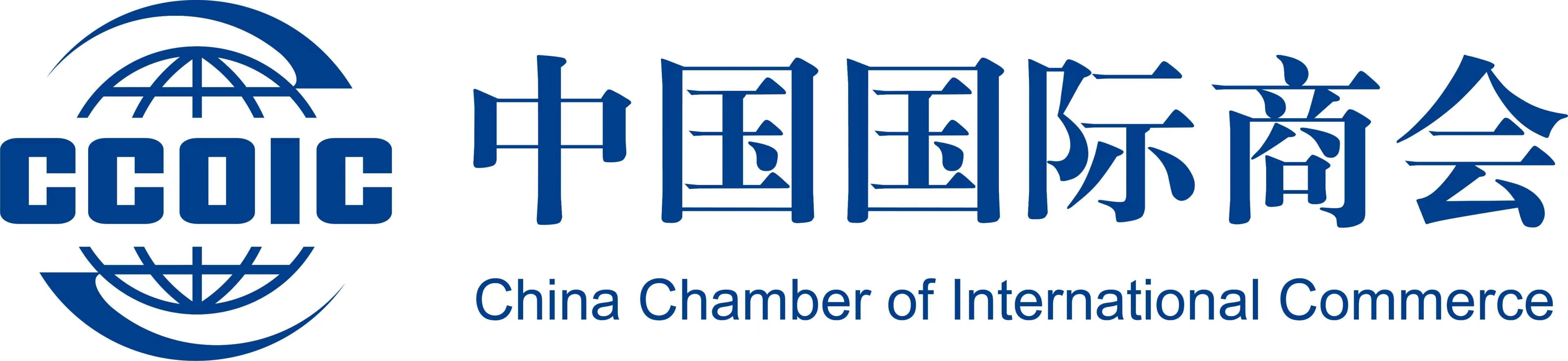 China Chamber of International Commerce logo